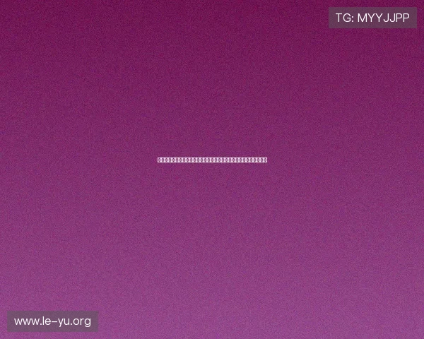 乐鱼乐鱼网页版在线登录入口全攻略助你轻松畅玩体育赛事与电竞游戏